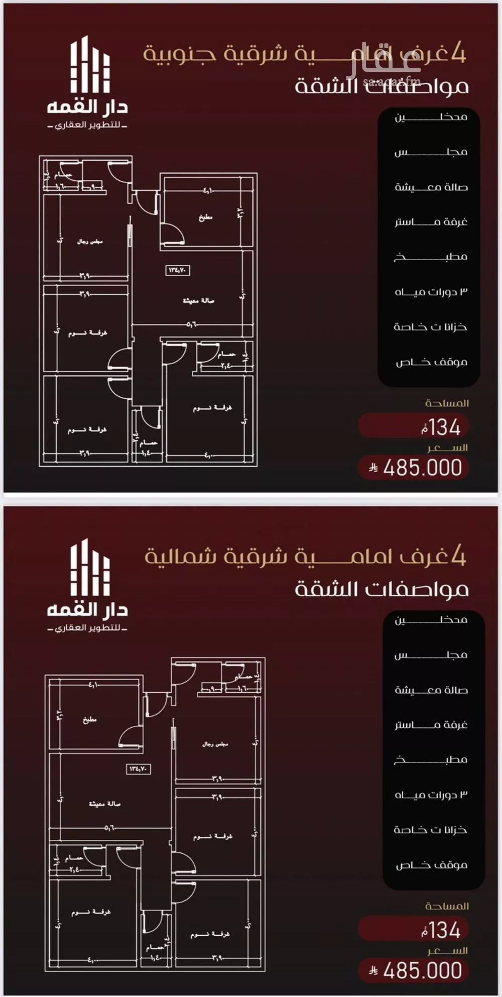 شقة 3 غرف في الفيصلية 3