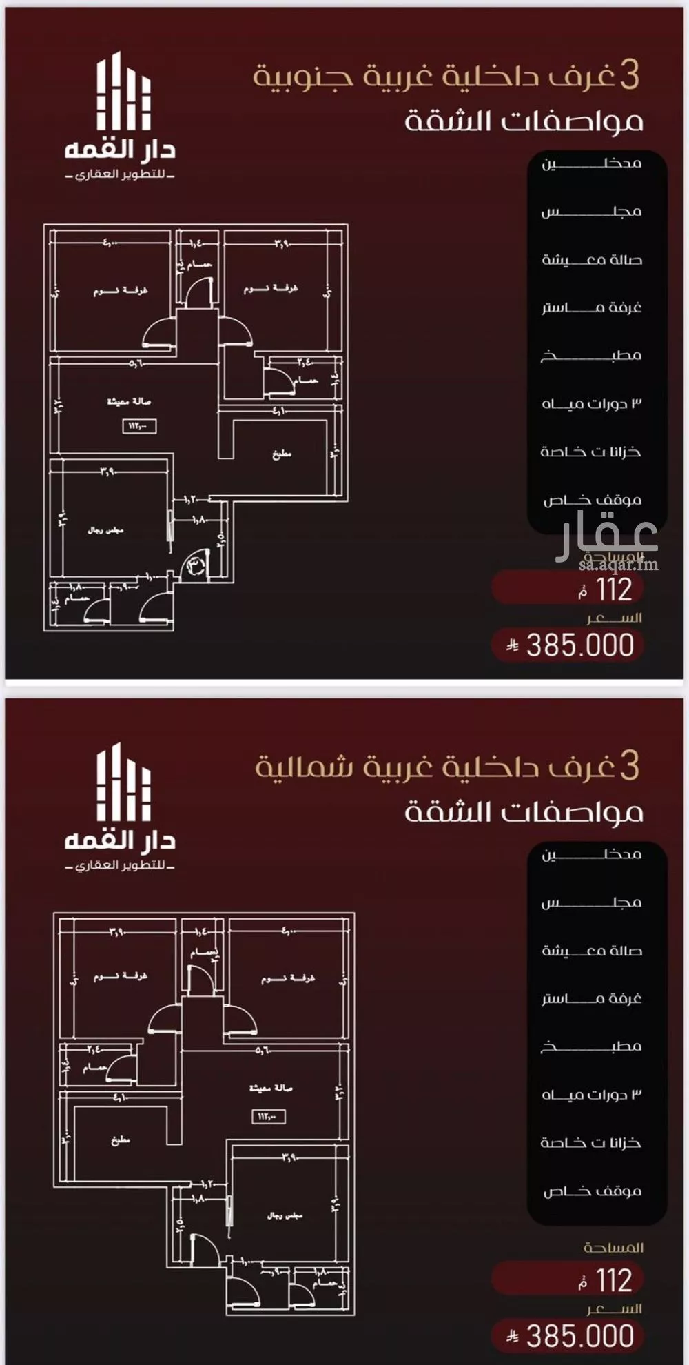 شقة 3 غرف في الفيصلية 1