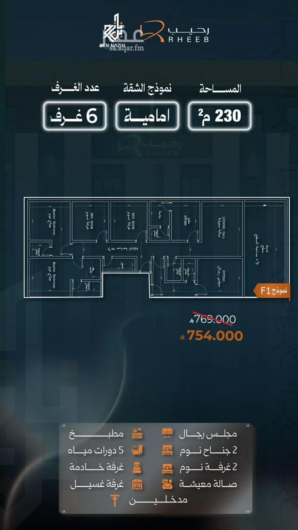 شقة 4 غرف في النزهة 5