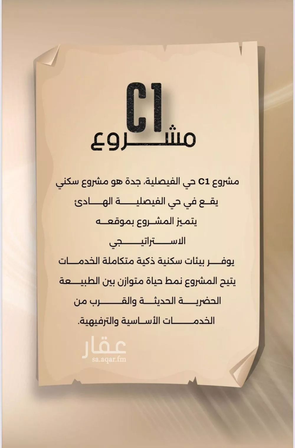 شقة 4 غرف في الفيصلية 2