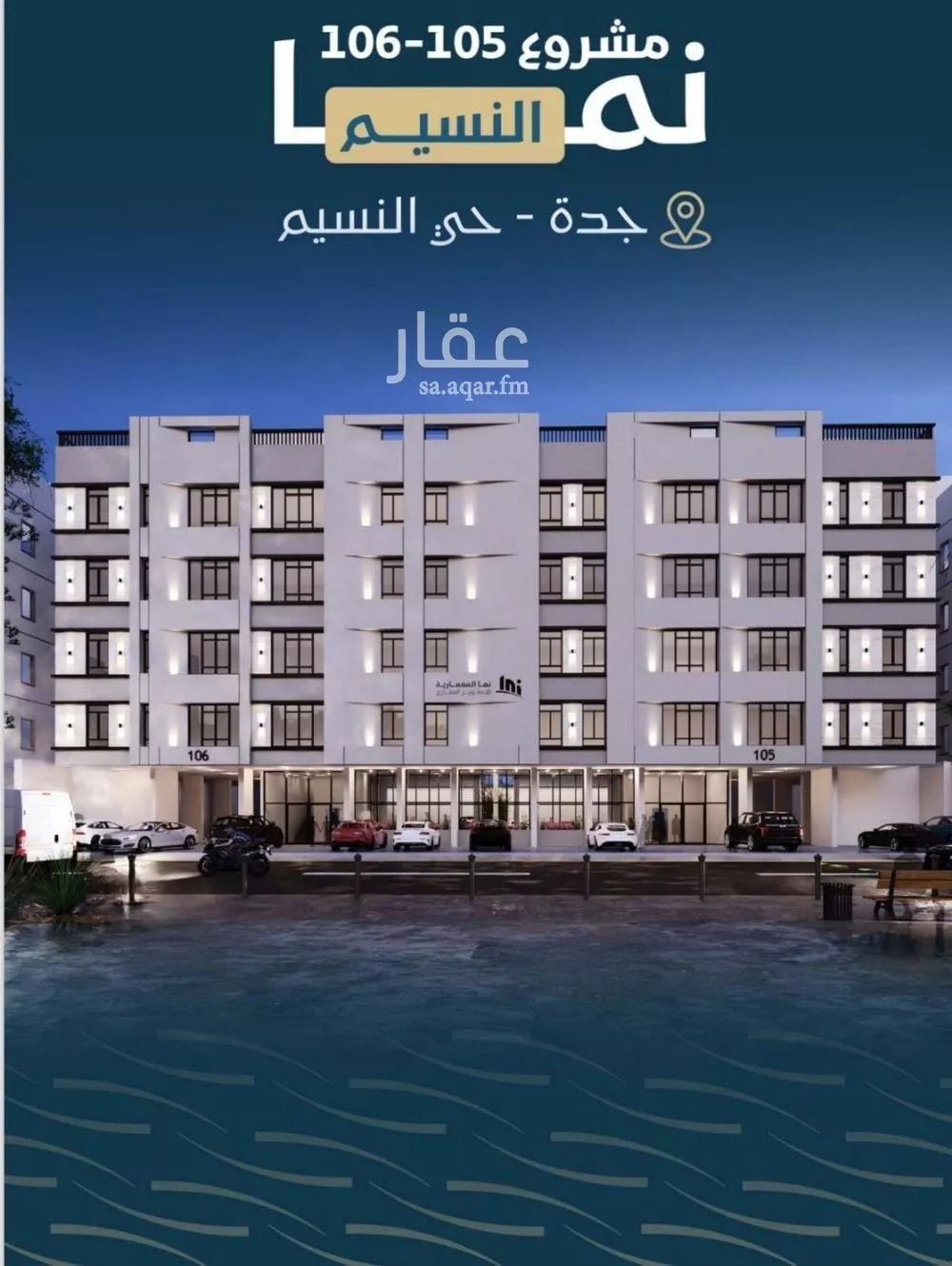 شقة 5 غرف في النسيم 1