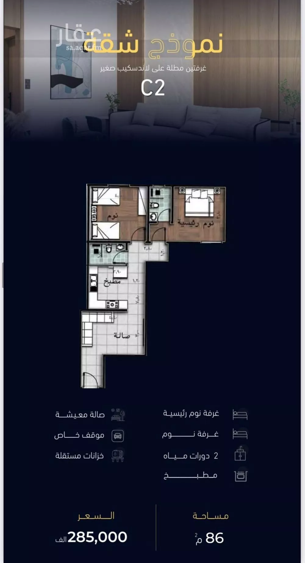 شقة 2 غرف في مشرفة 5