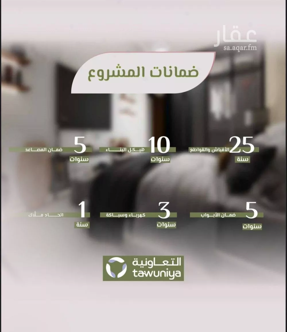 دور 8 غرف في الروضة 4