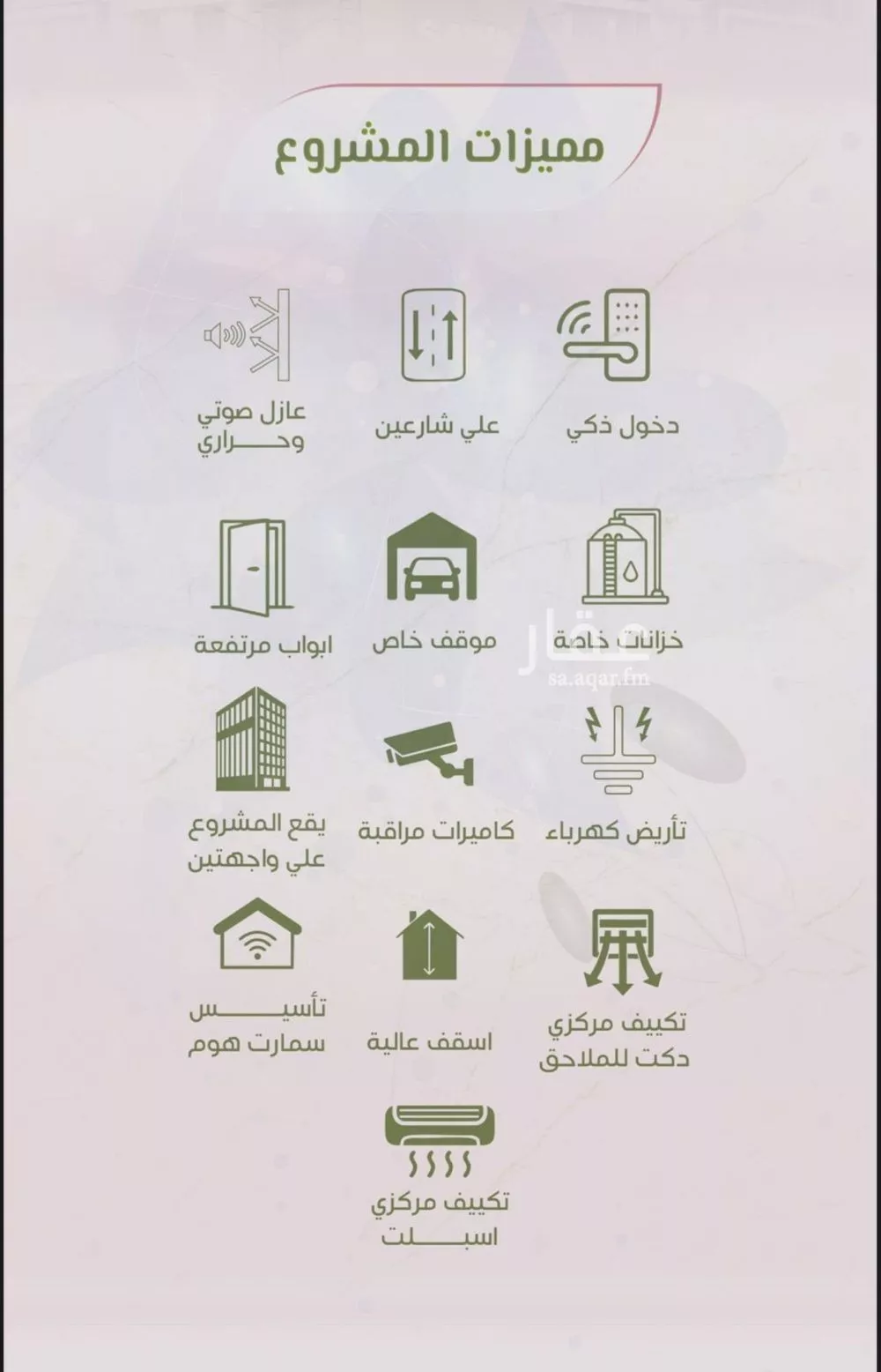 شقة 3 غرف في الروضة 1