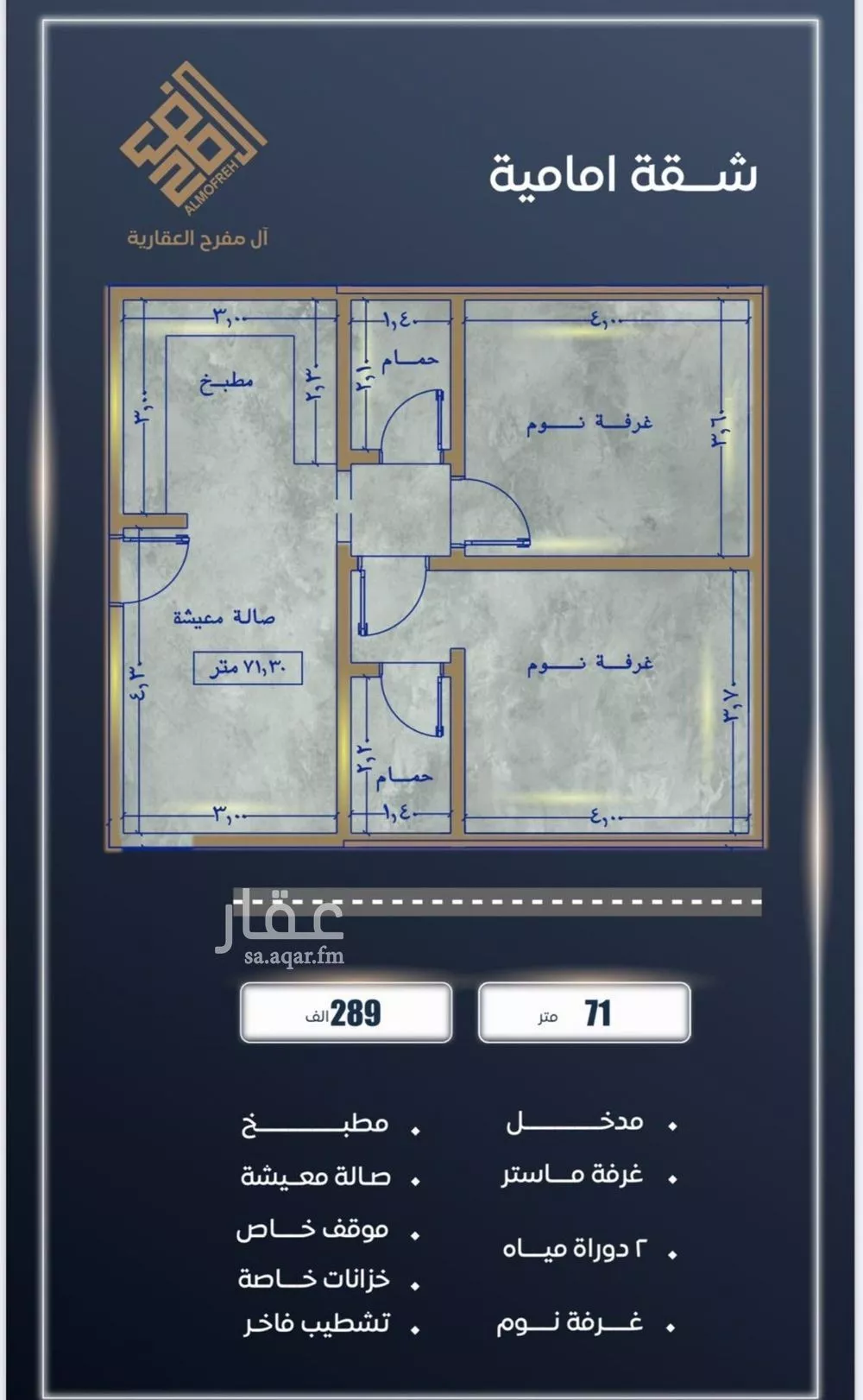 شقة 4 غرف في الصوارى 5