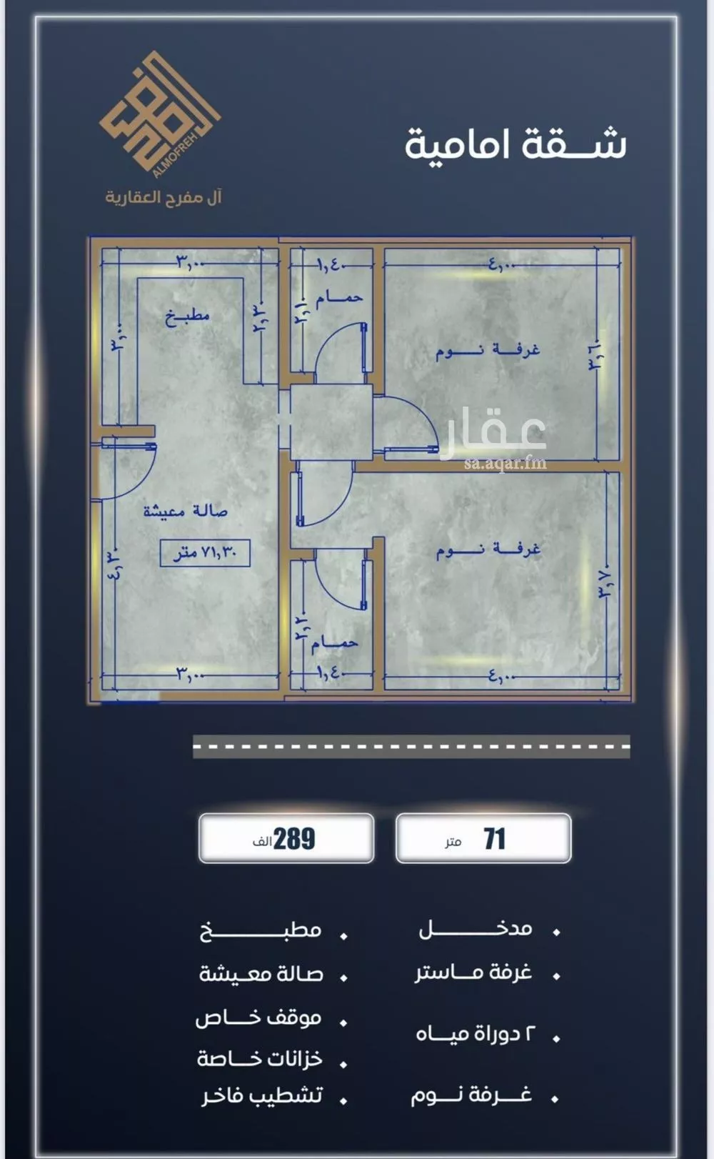 شقة 3 غرف في الصوارى 2