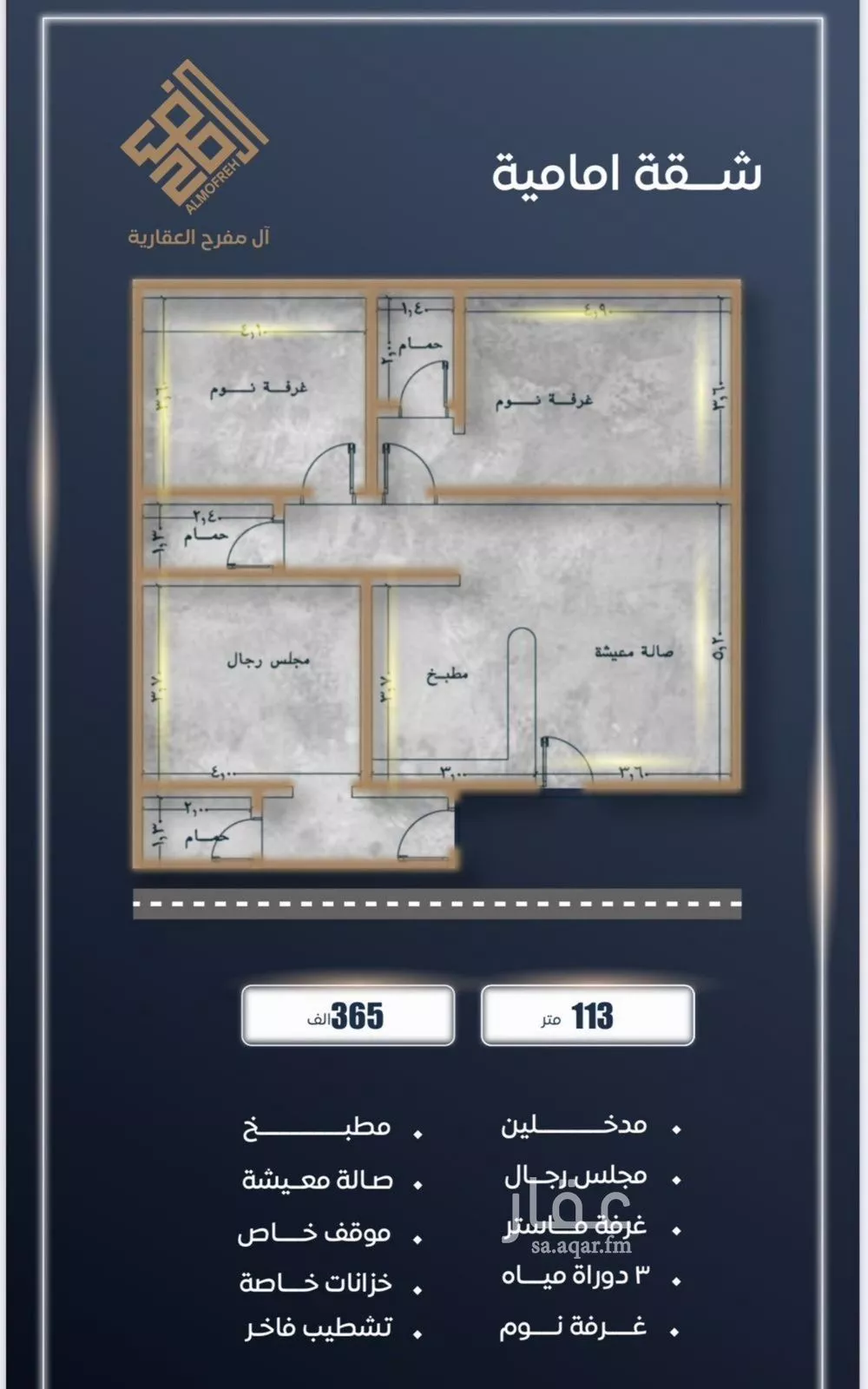 شقة 3 غرف في الصوارى 4