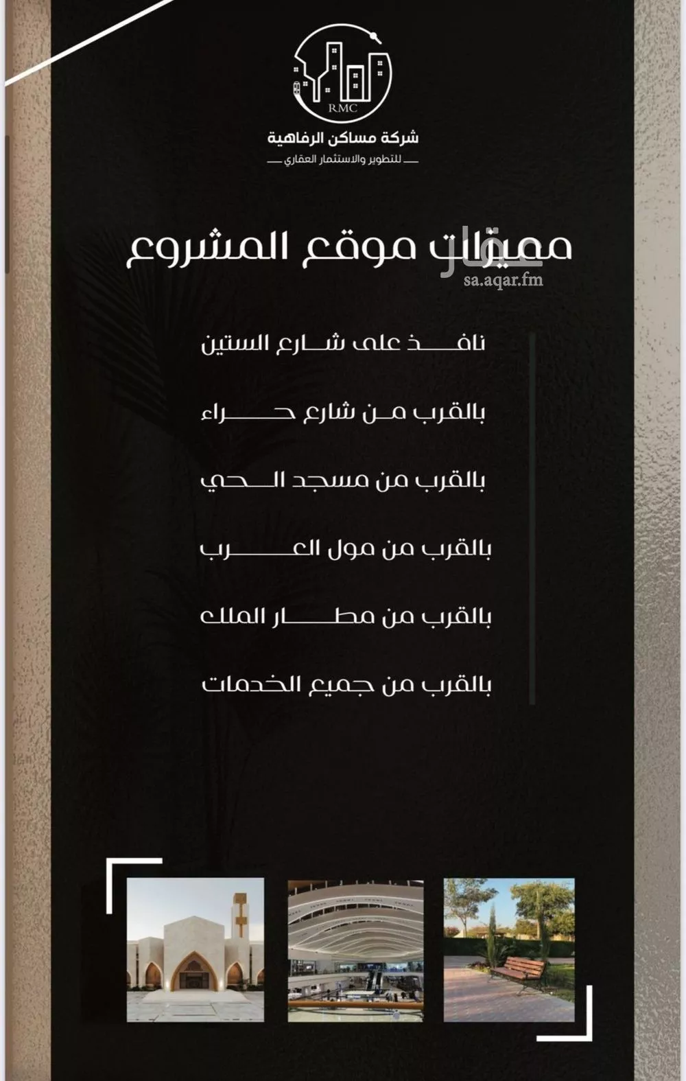 شقة 4 غرف في النزهة 3