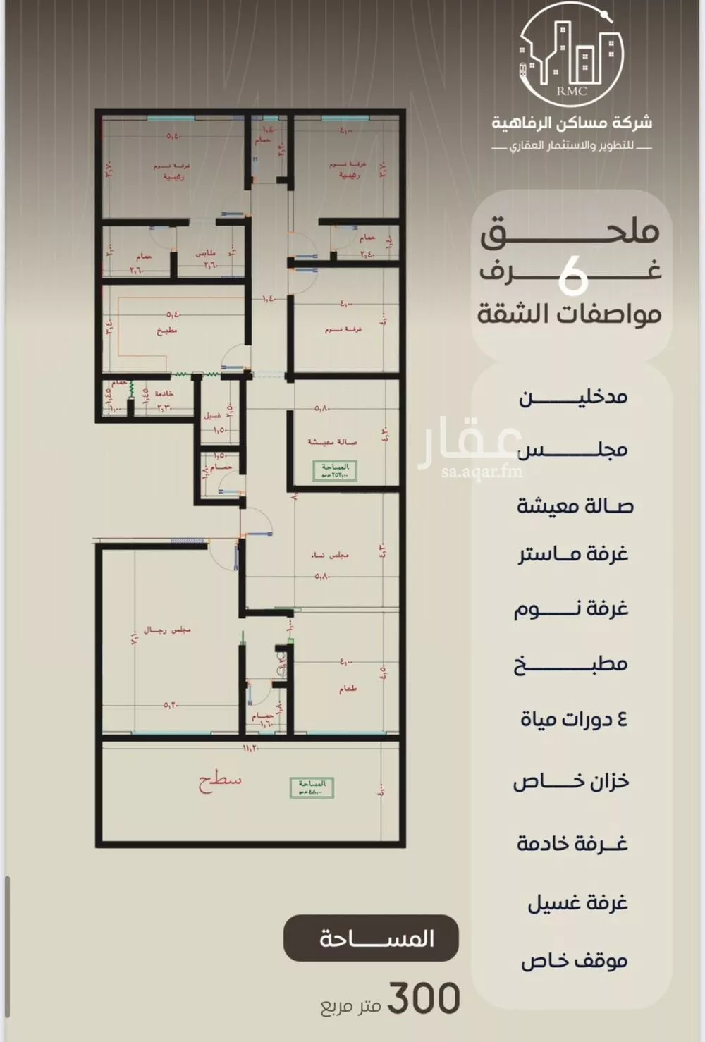 شقة 4 غرف في النزهة 5