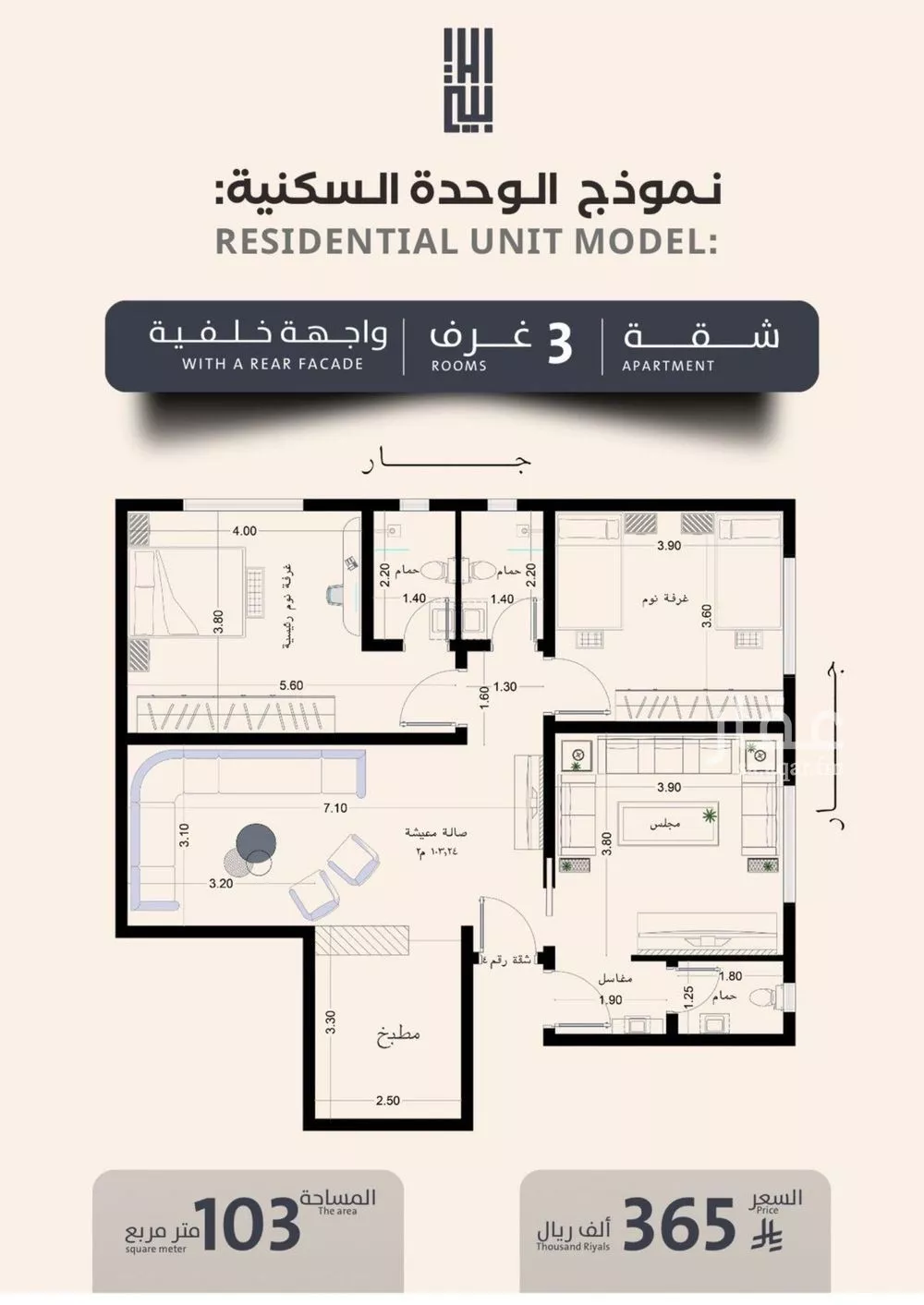 شقة 3 غرف في الصفا 4