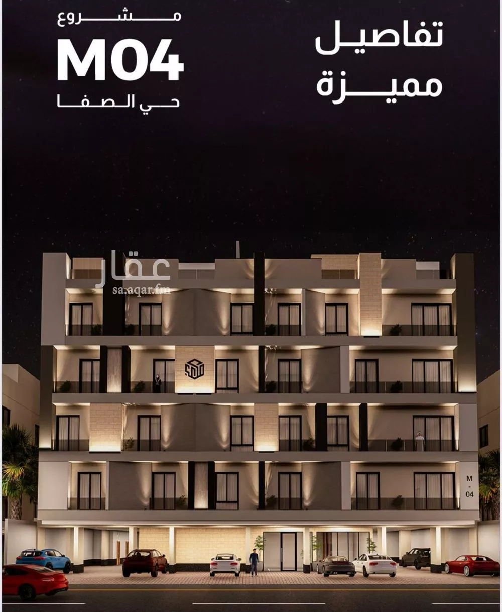 شقة 4 غرف في الصفا 3