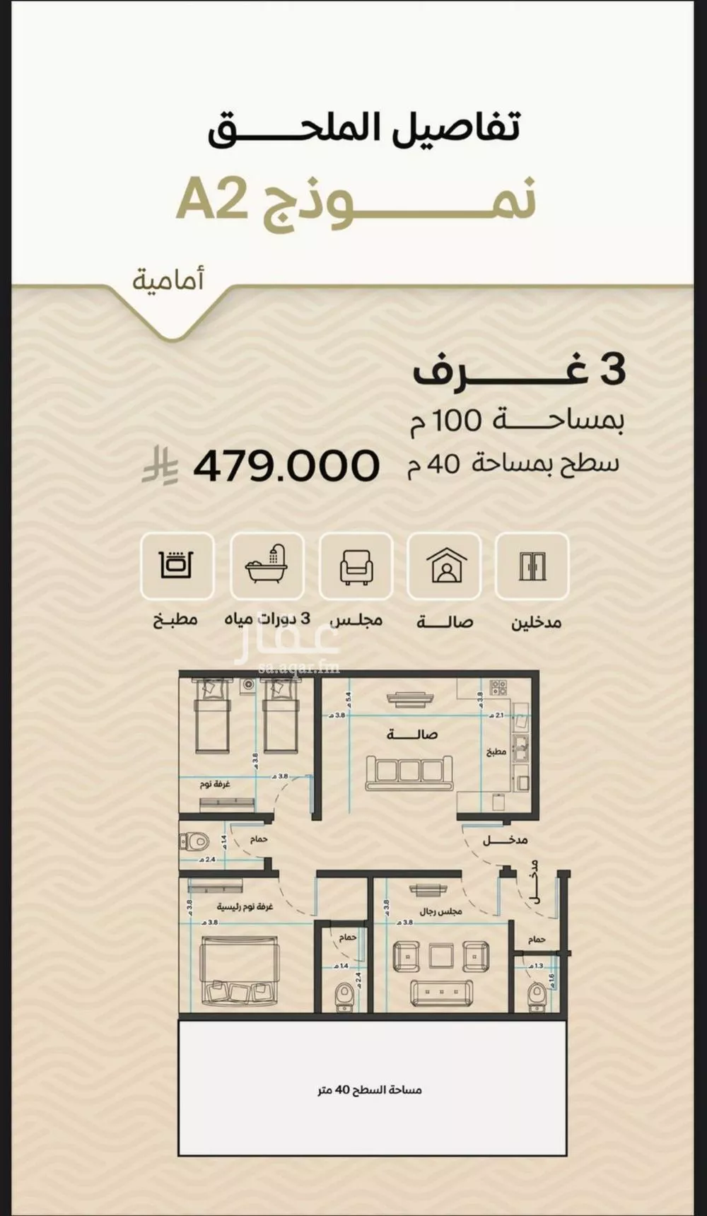 شقة 3 غرف في مشرفة 3