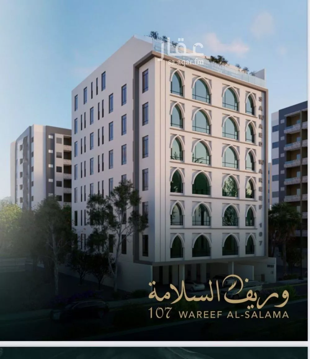 شقة 3 غرف في السلامة 2