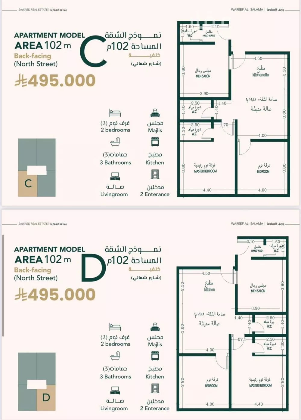 شقة 3 غرف في السلامة 1