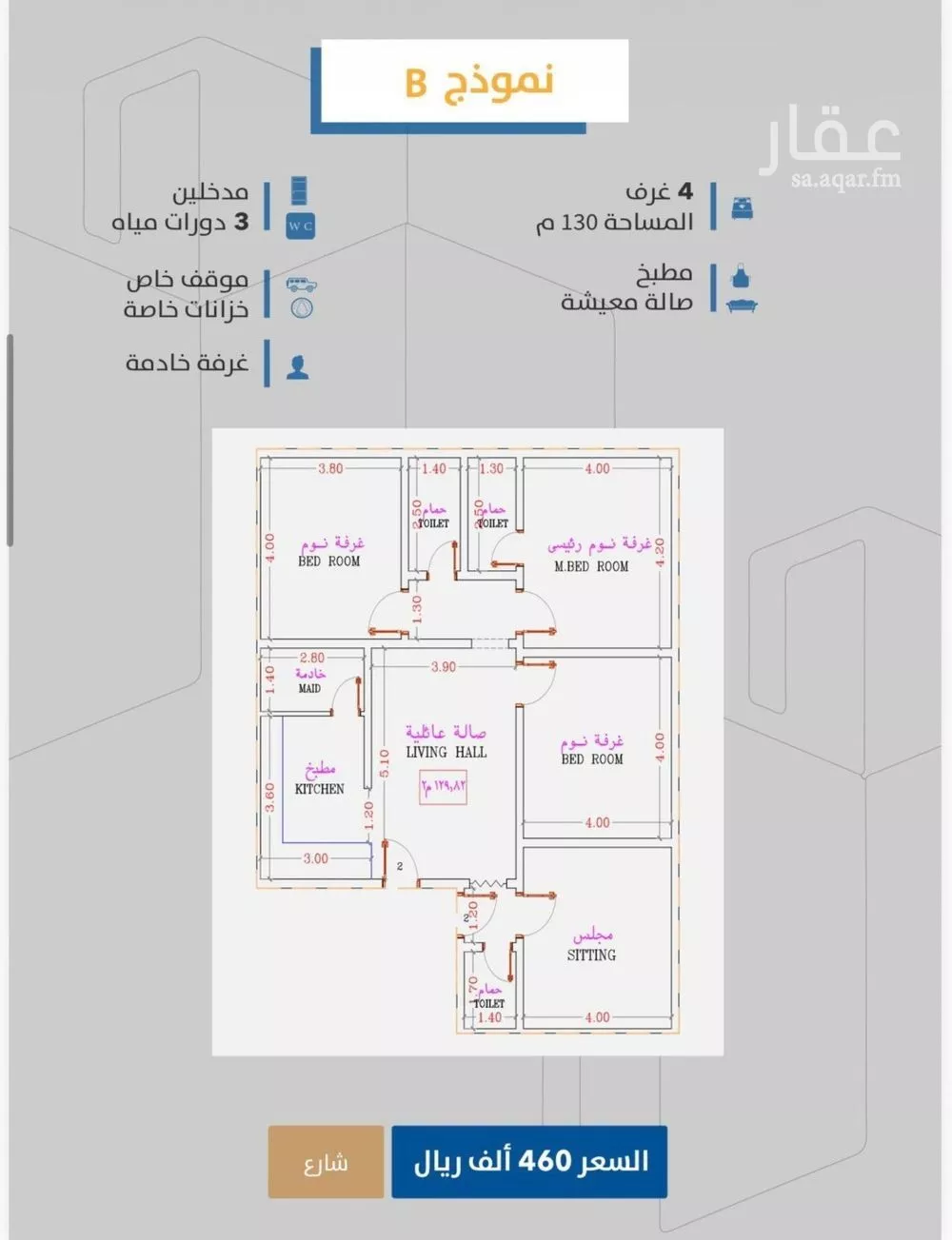شقة 4 غرف في الصفا 4