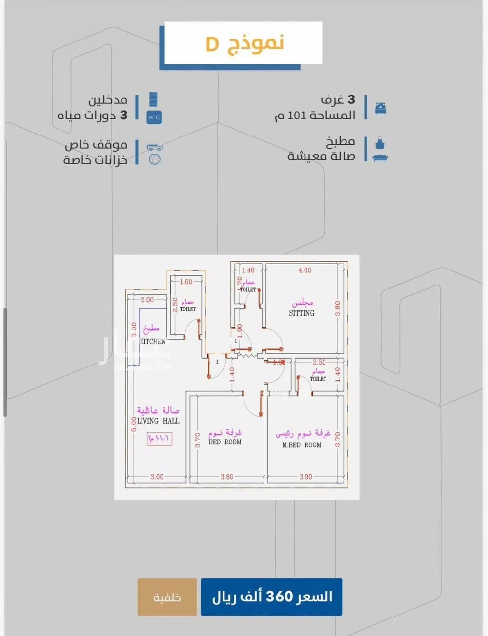 شقة 3 غرف في الصفا 2