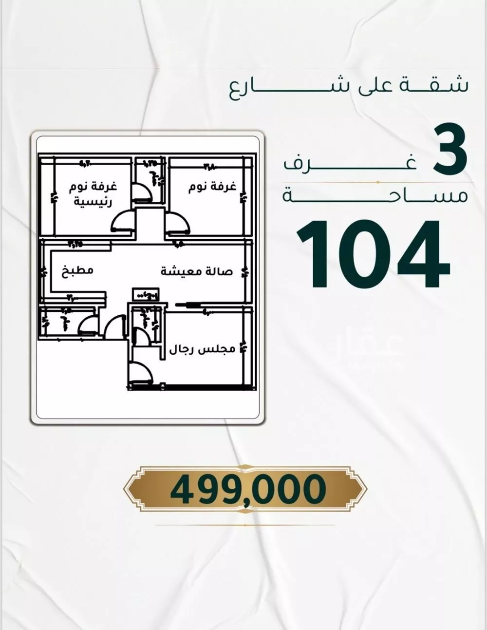 شقة 3 غرف في الحمراء 1