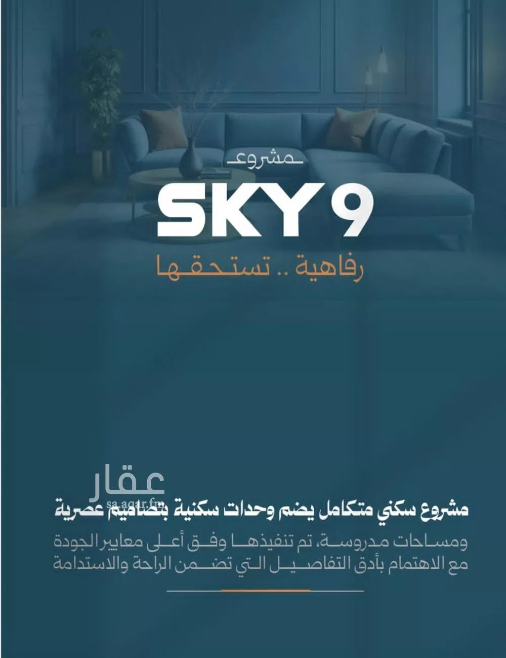 شقة 3 غرف في الروضة 2