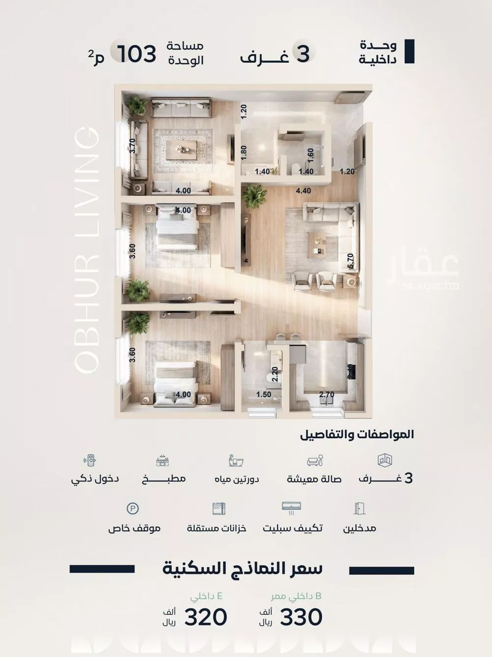 شقة 3 غرف في الياقوت 3