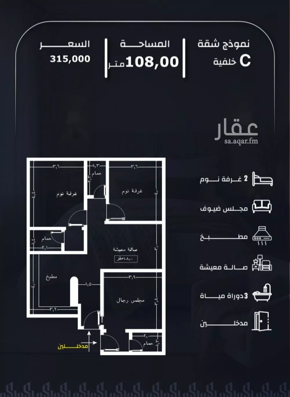 شقة 3 غرف في الريان 2