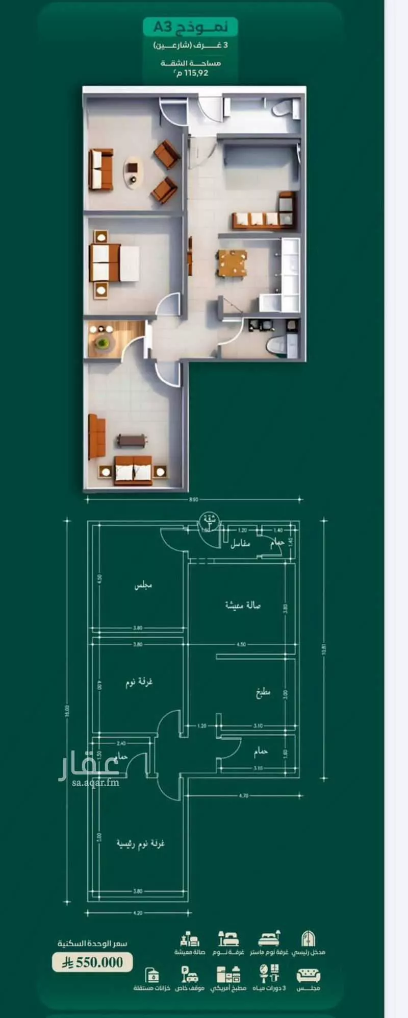 شقة 4 غرف في الحمراء 5