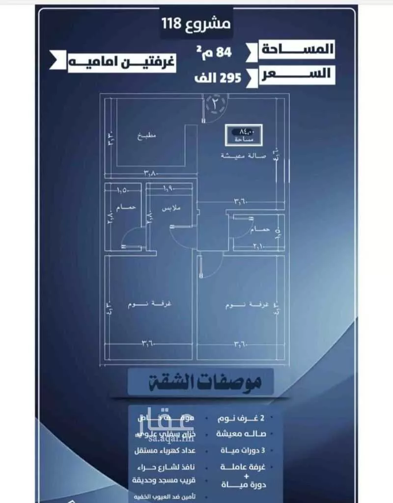 شقة 7 غرف في النزهة 4