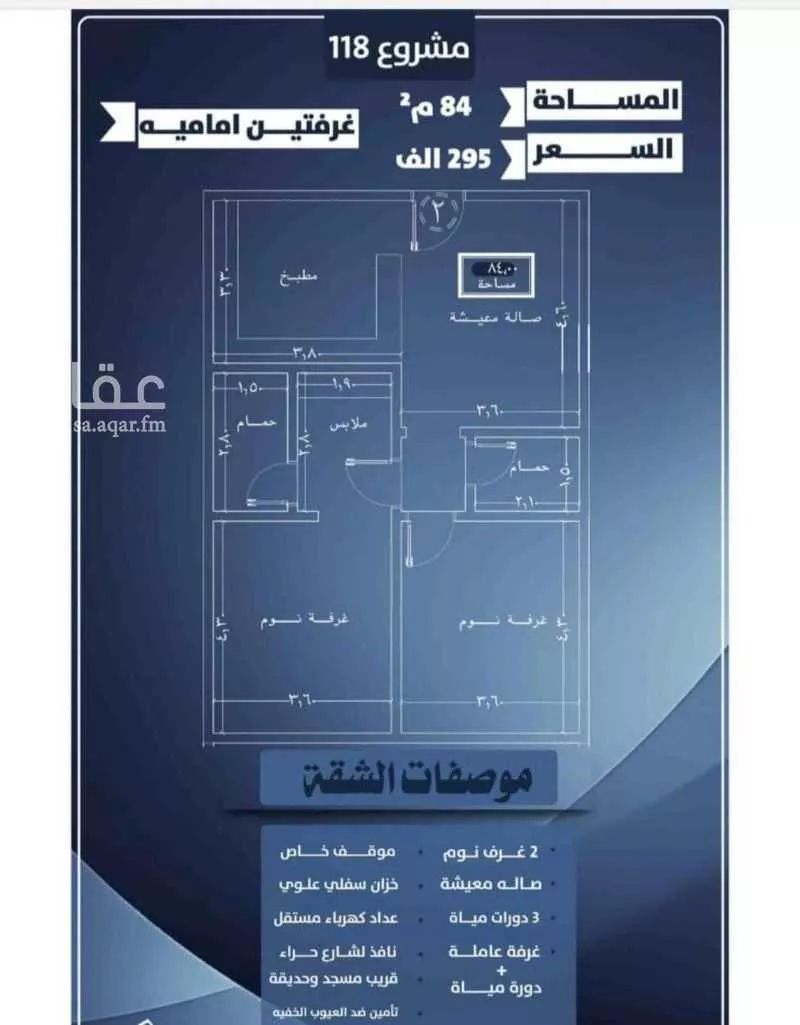 شقة 3 غرف في النزهة 4