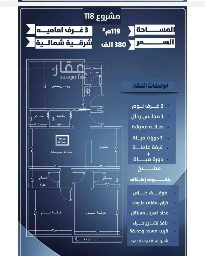 شقة 3 غرف في النزهة 2