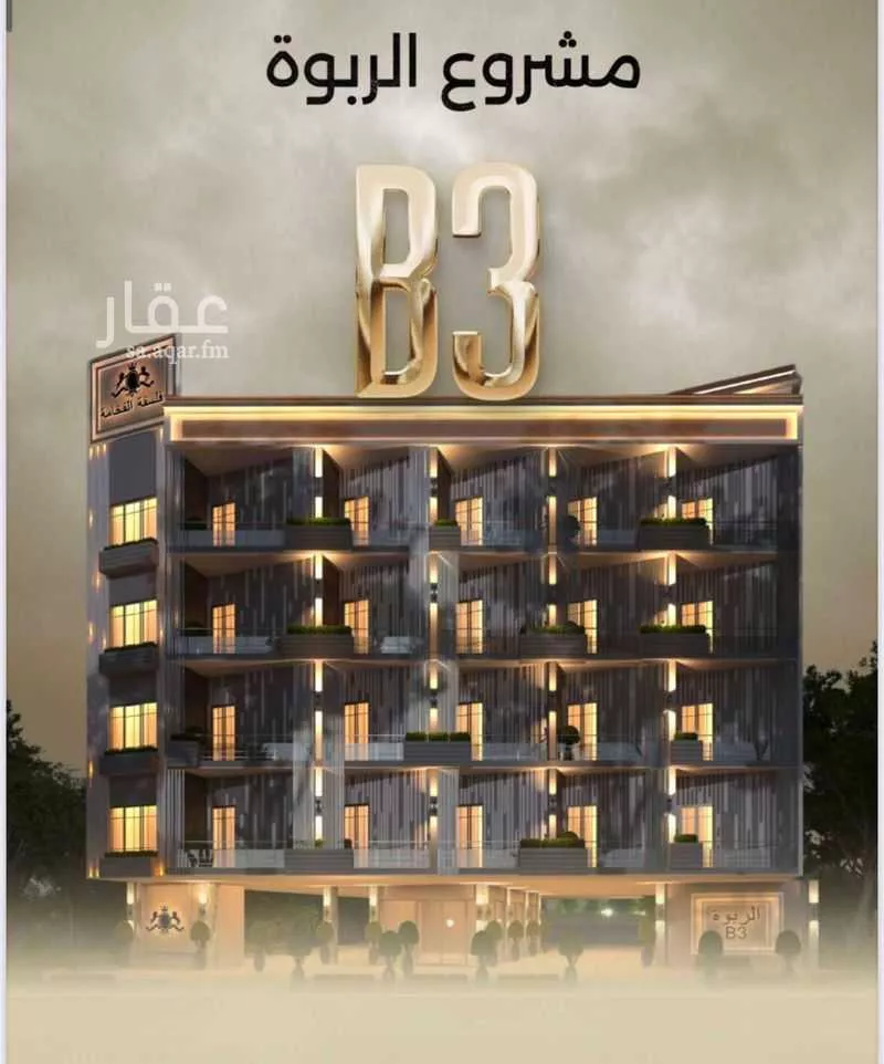 شقة 5 غرف في الربوة 2