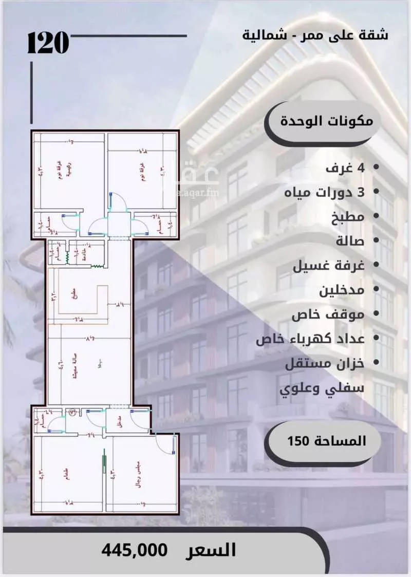شقة 5 غرف في الواحة 2