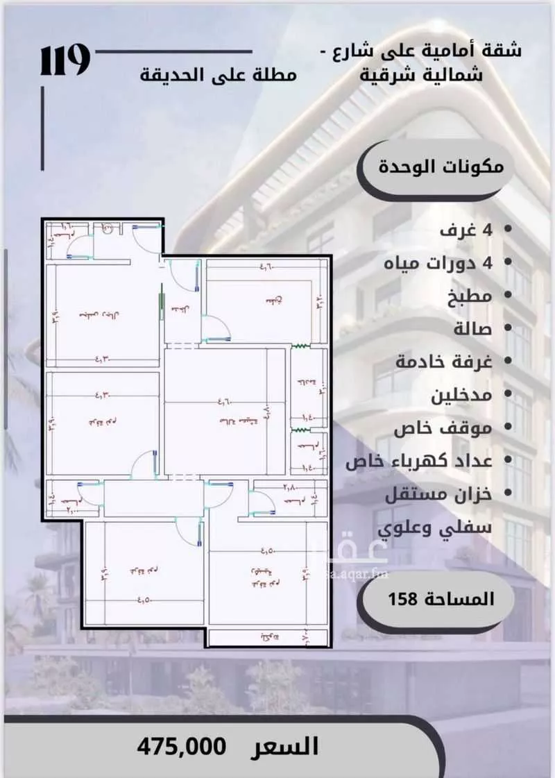 شقة 5 غرف في الواحة 3