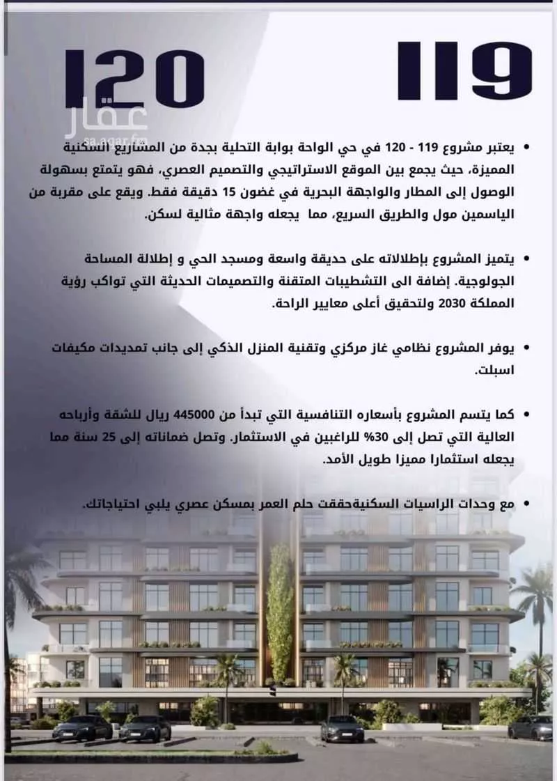 شقة 5 غرف في الواحة 4