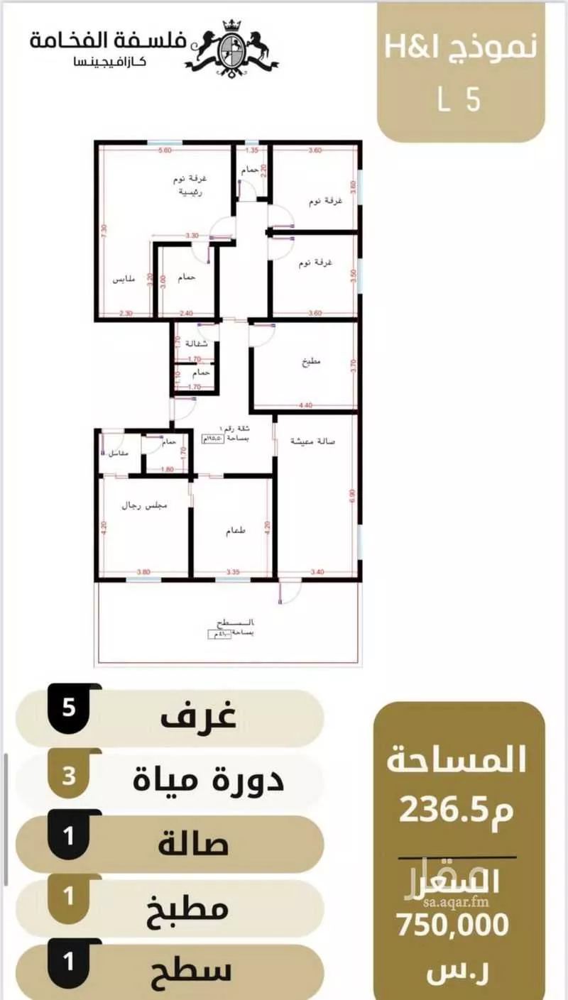 شقة 5 غرف في الربوة 2