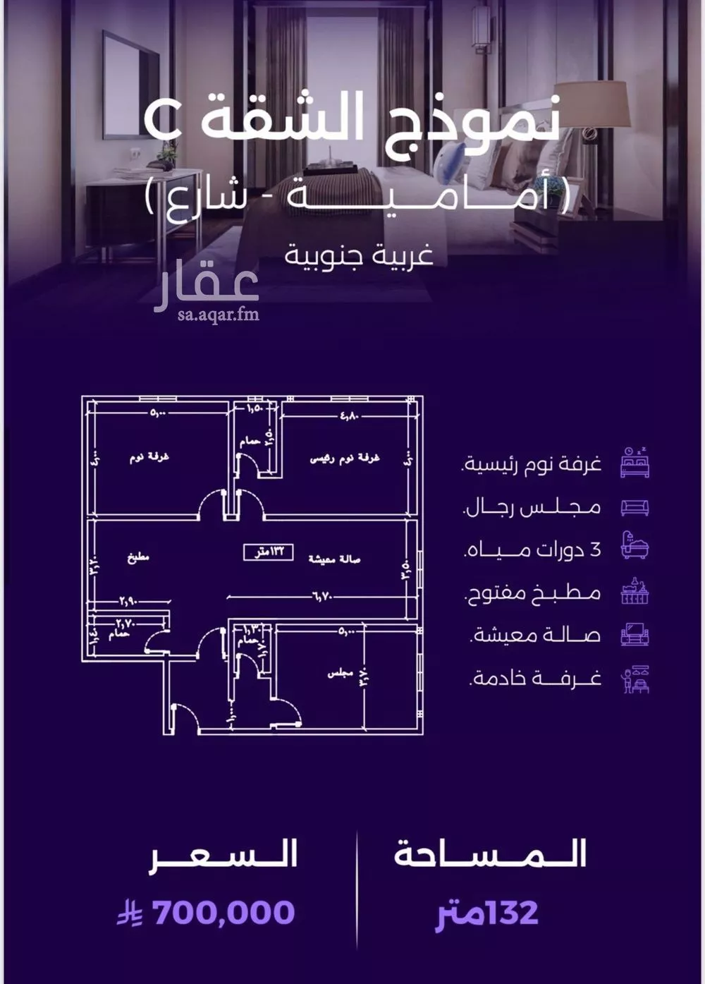 شقة 3 غرف في الزهراء 2