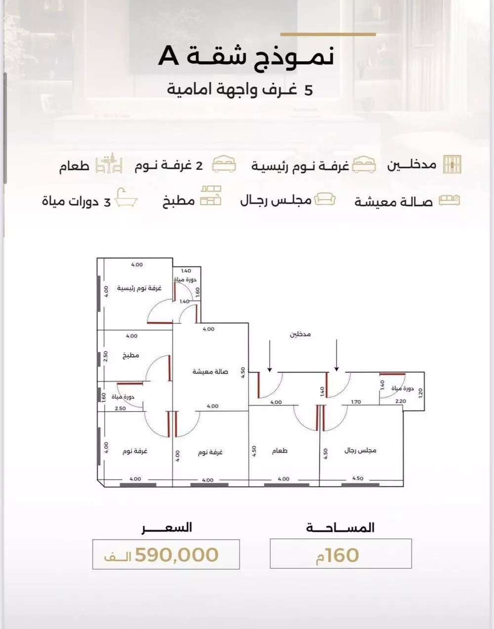 شقة 5 غرف في الصفا 3