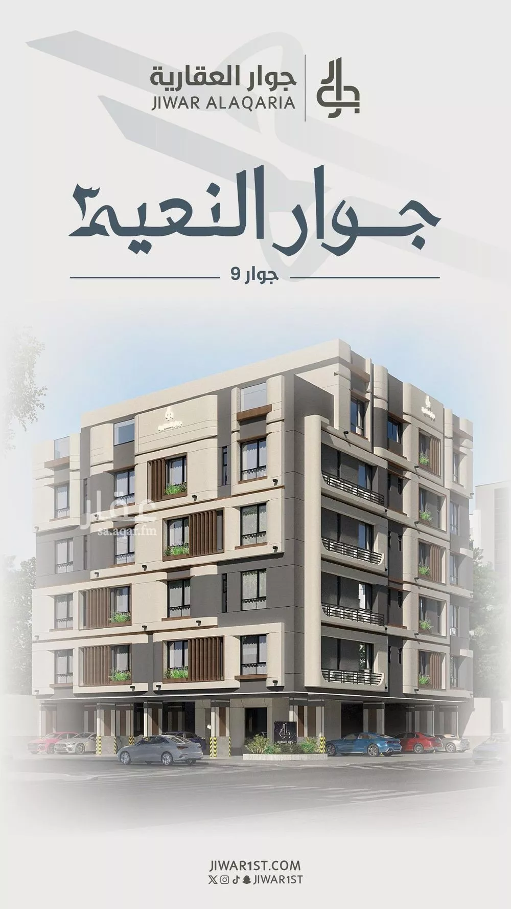 شقة 5 غرف في النعيم 3