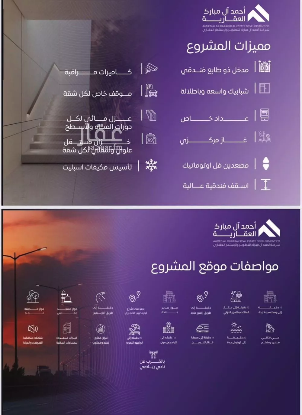 شقة 5 غرف في المروة 3