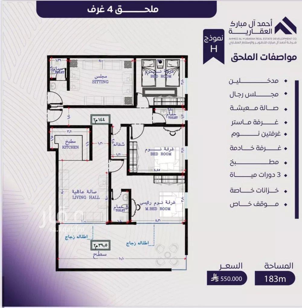 شقة 4 غرف في المروة 1