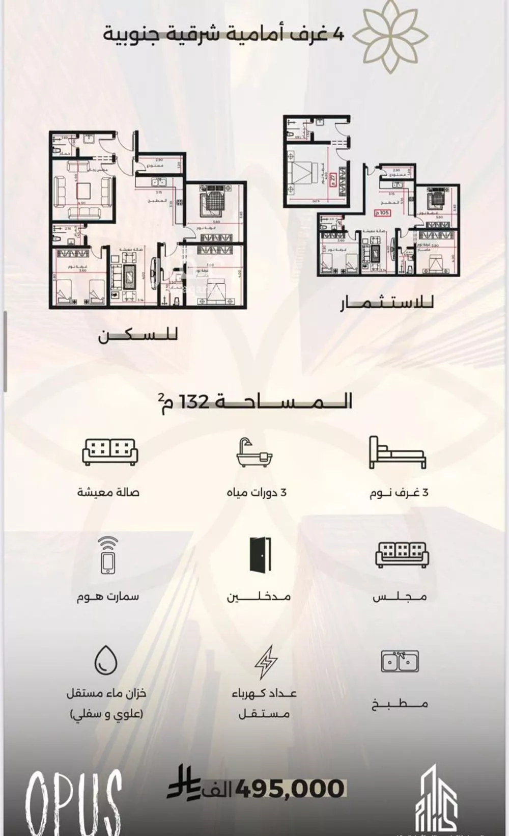 2 bedroom apartment in Al Safa, Jeddah 10