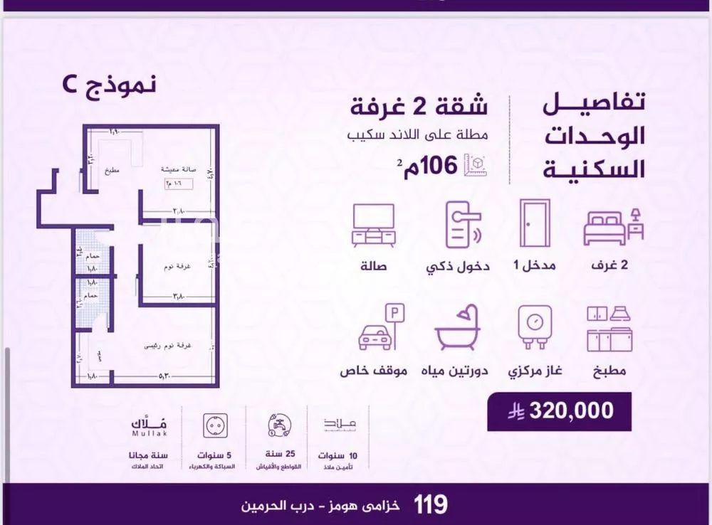 شقة 4 غرف في الفيحاء 5