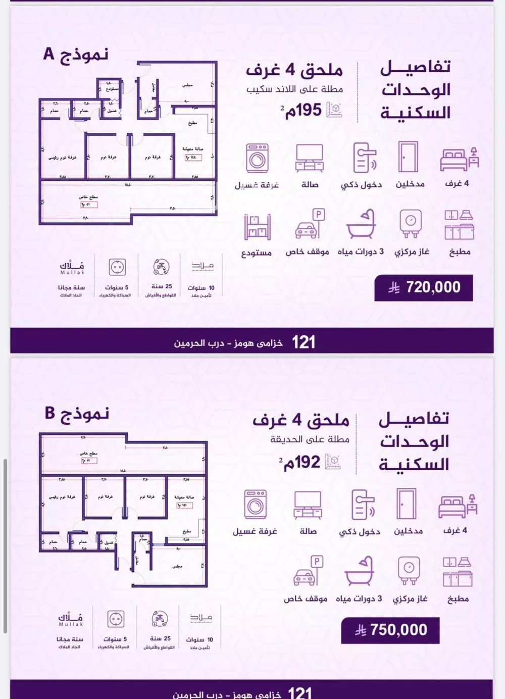 شقة 4 غرف في الفيحاء 1
