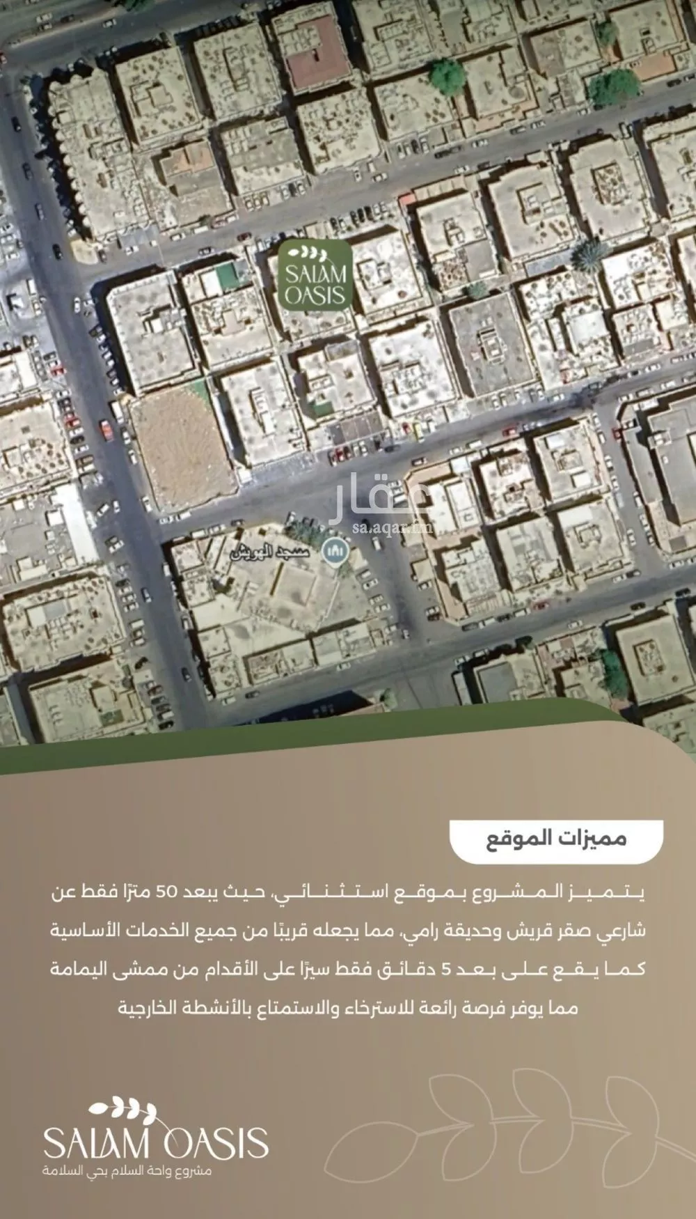 شقة 4 غرف في السلامة 4