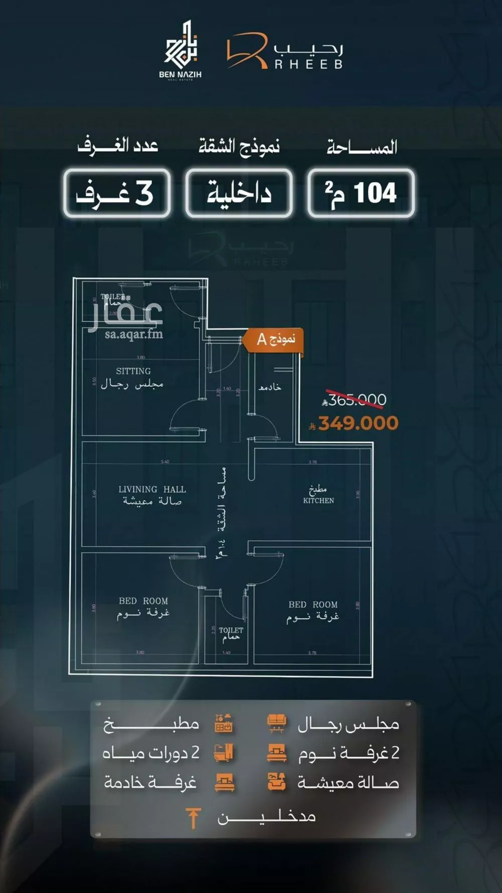 شقة 3 غرف في النزهة 4