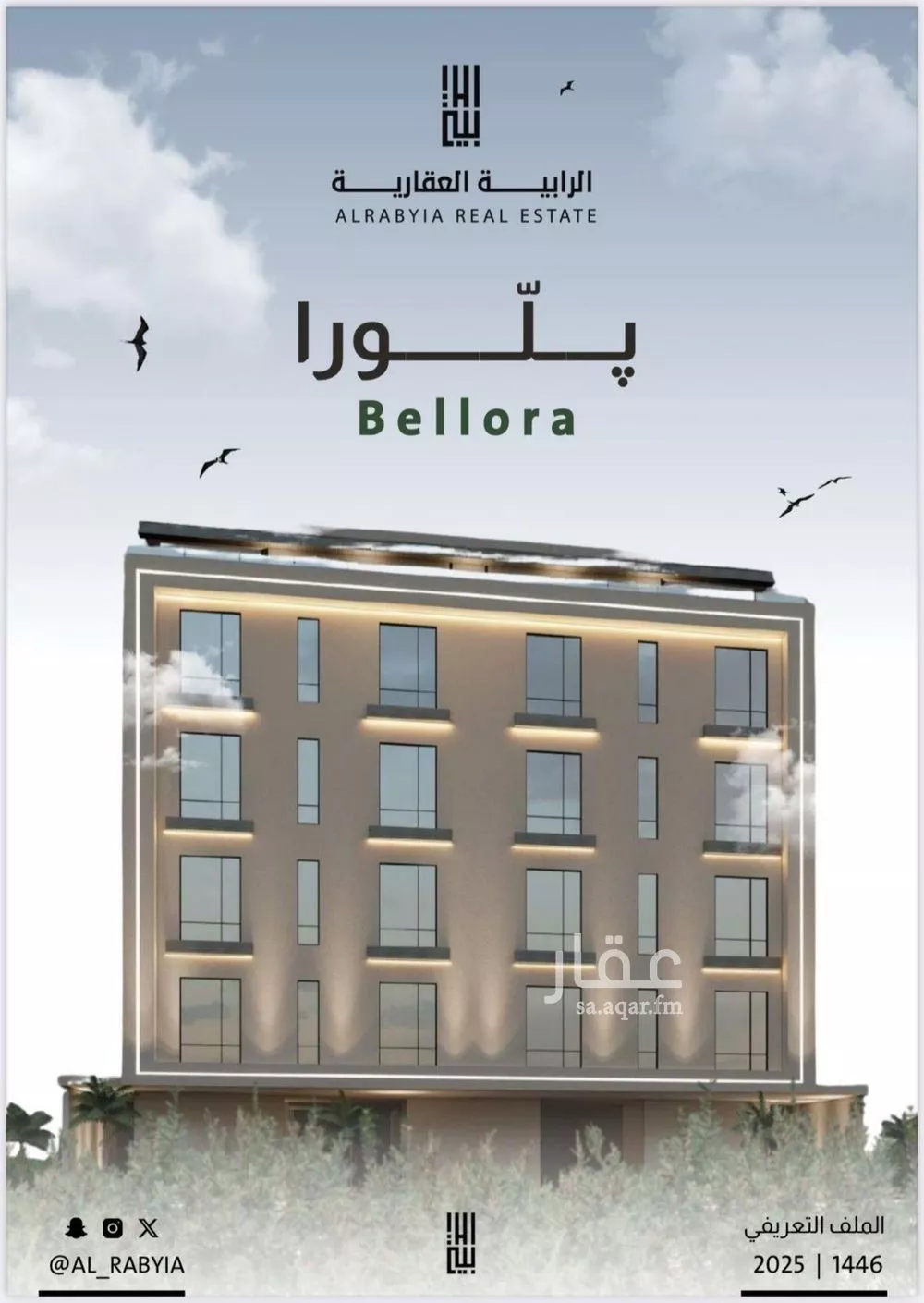 شقة 5 غرف في الربوة 1