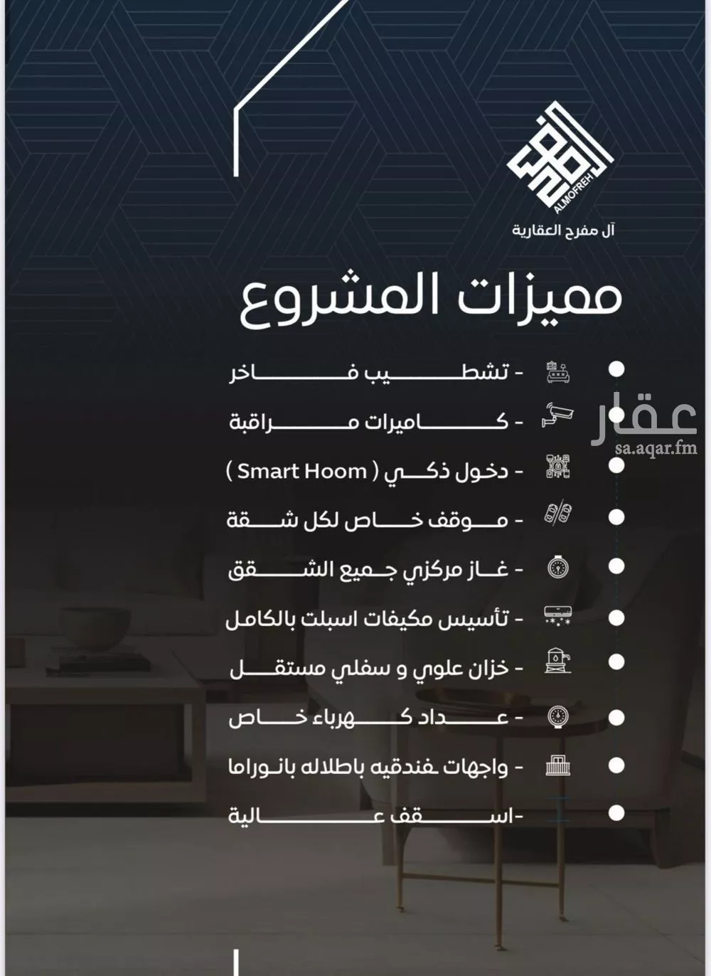 شقة 6 غرف في النزهة 2