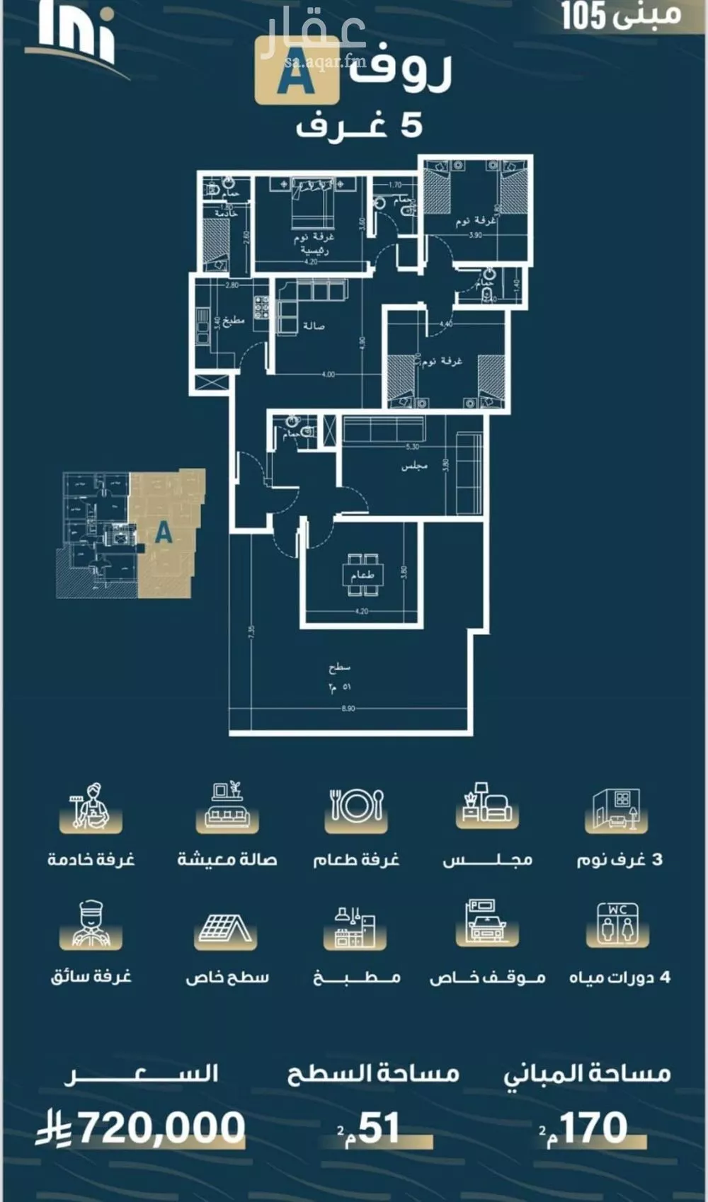 شقة 5 غرف في النسيم 5