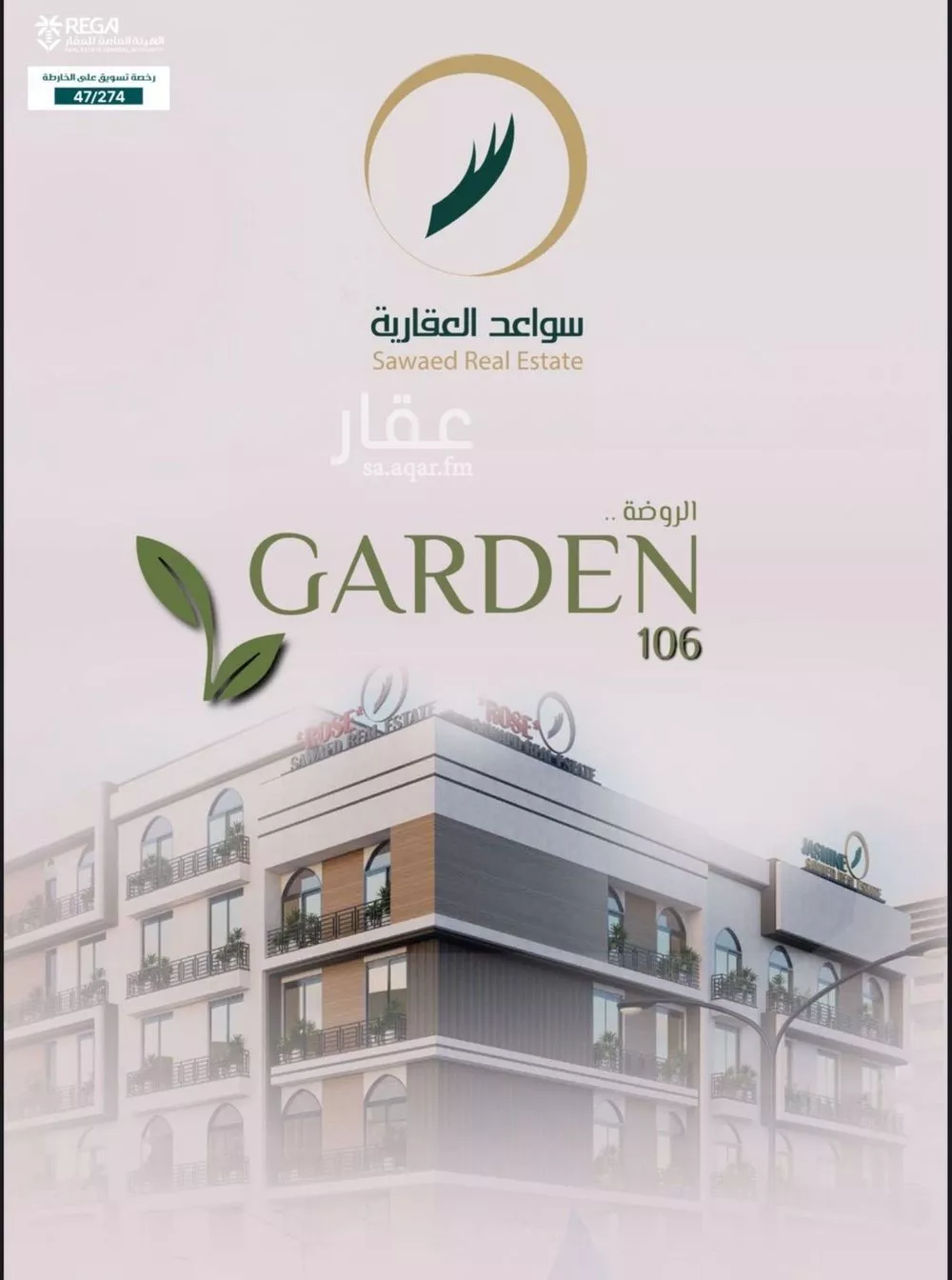 شقة 4 غرف في الروضة 5