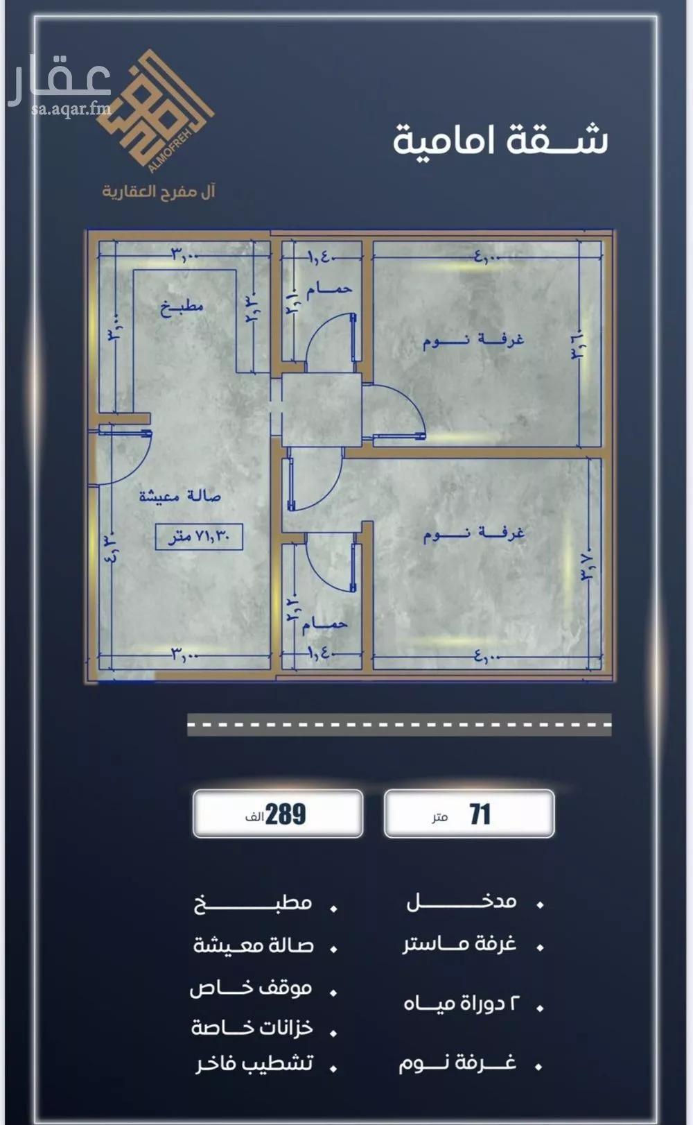شقة 7 غرف في الصوارى 4