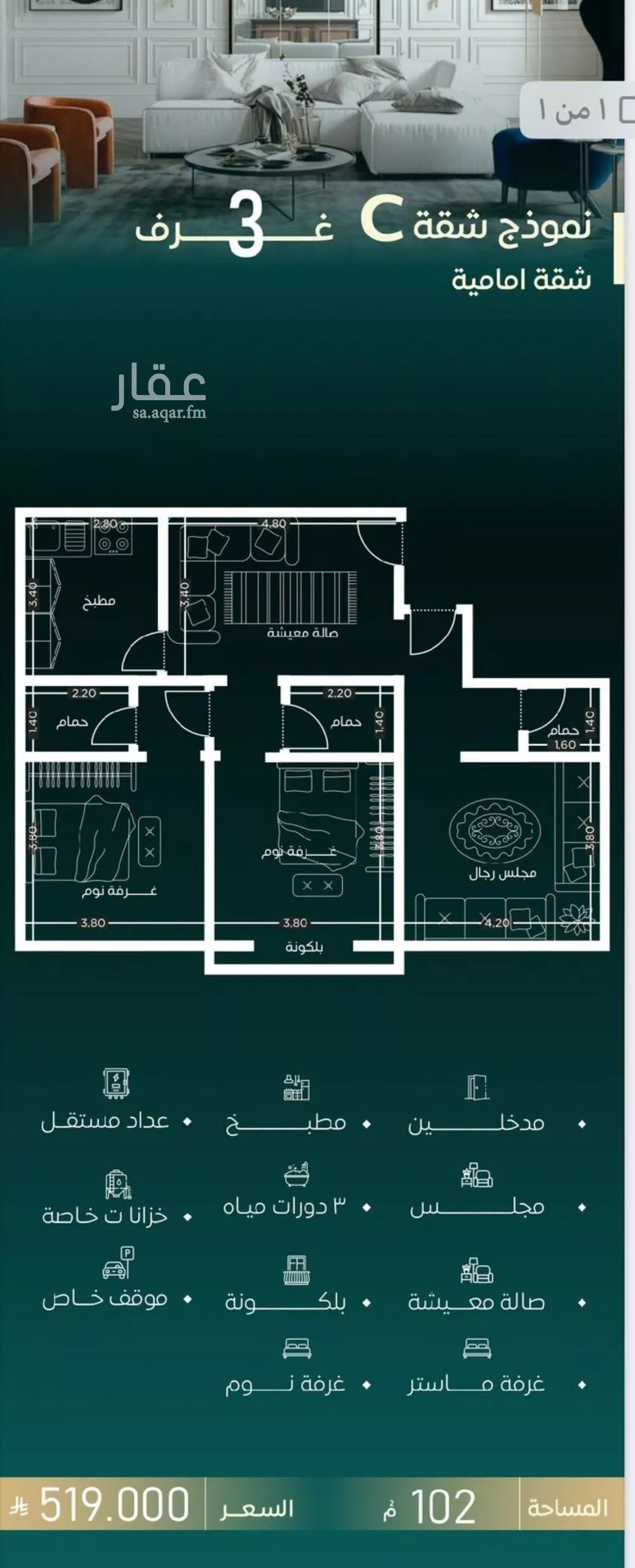 شقة 4 غرف في السلامة 3