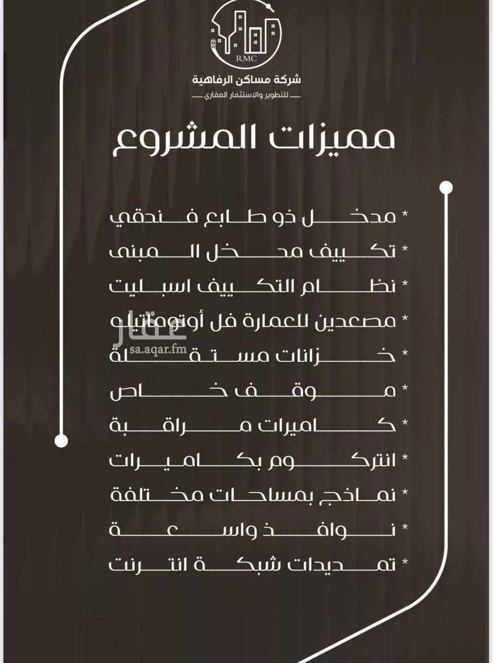 شقة 6 غرف في النزهة 4